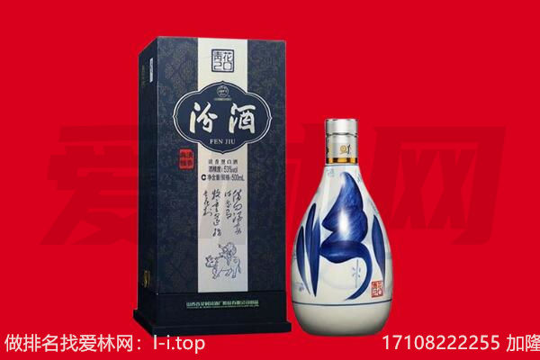 忻州市宁武回收汾酒.jpg