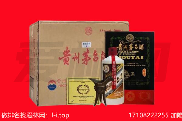 忻州市宁武回收陈年茅台酒